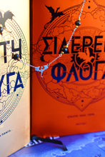 Φόρτωση εικόνας στο εργαλείο προβολής Συλλογής, Dragon rider
